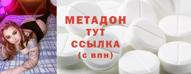 где купить наркоту  Вышний Волочёк  Метадон methadone 